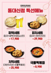 오븐에꾸운닭 동대신점