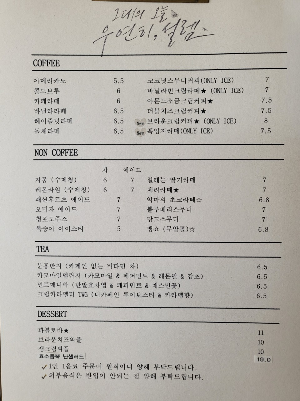 설렘디저트 이미지