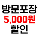대만족 김포풍무점
