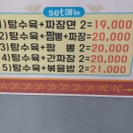 차이나성 중화요리