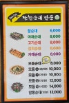 송촌꼬마김밥 빛가람점