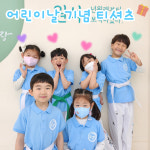 아이캔원석태권도장 월성관