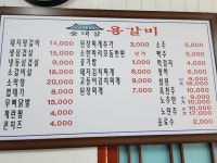 숯대감용갈비