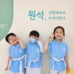 아이캔원석태권도장 월성관