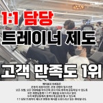 에이블짐 위례점
