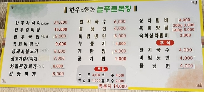 싱싱목장 이미지