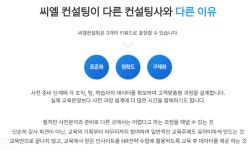 씨엘컨설팅