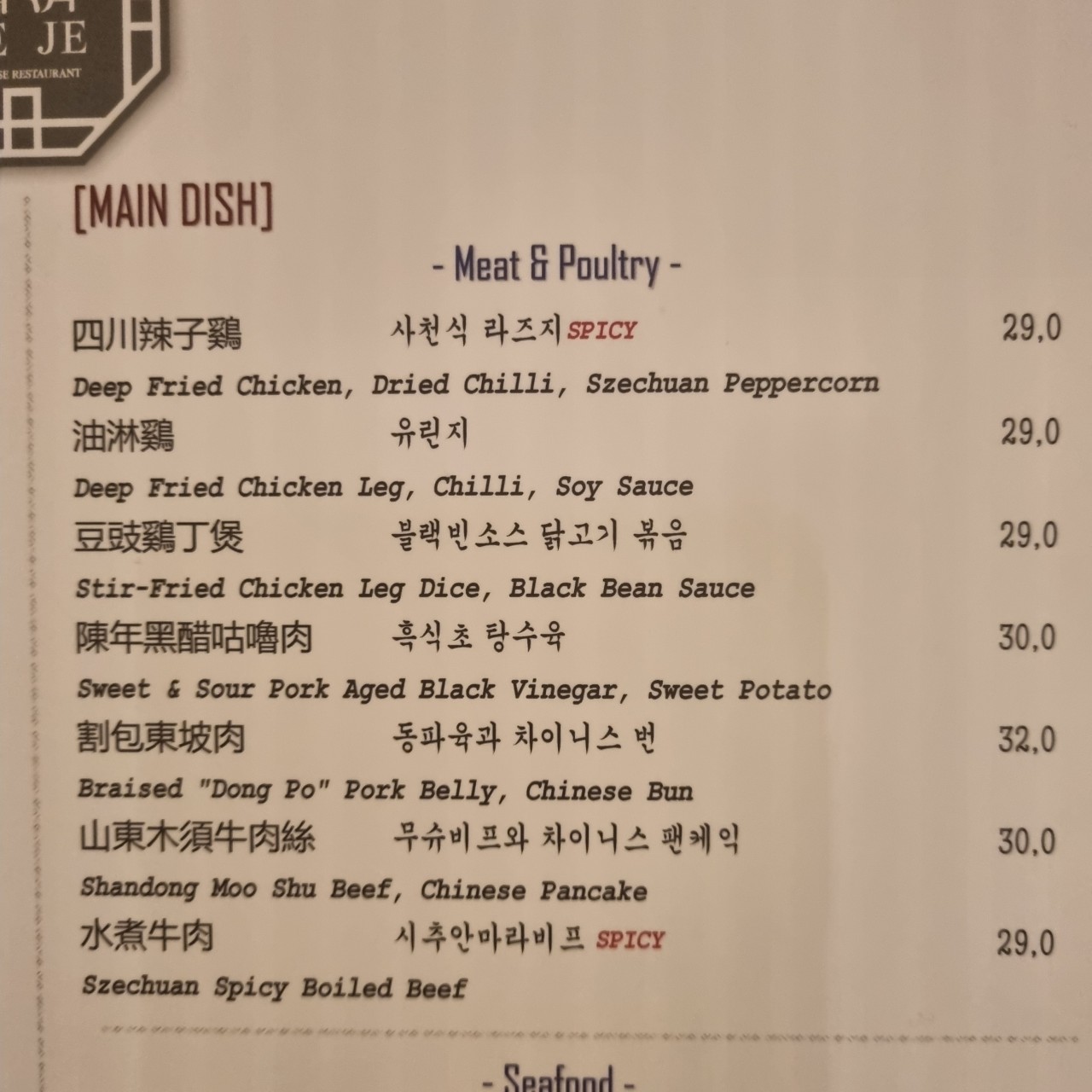 제제(JeJe) 이미지
