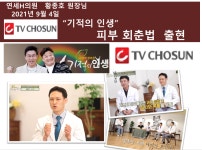 연세에이치의원