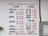 동일식당