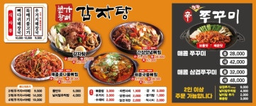 본가왕뼈감자탕 센텀점