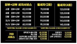 카루스워시24 안양점