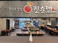 강창구찹쌀진순대 문정역점