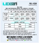 렉스마 마샬아츠 트릭킹 아크로바틱 용인점