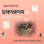 백석PT 짐제이와이피 일산점