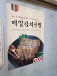 전주콩나물해장국