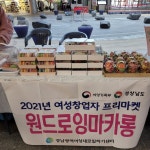 원드로잉마카롱