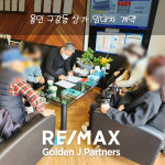 골든제이파트너스부동산중개법인