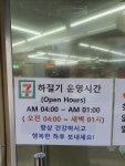 세븐일레븐 의정부승원점