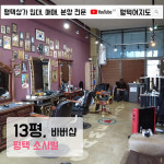 평택여지도공인중개사사무소