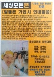세상모든폰 암사역