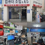 퍼핑컴퓨터