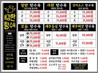 용감한탕수육 옥정점