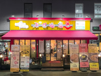 귀신반점