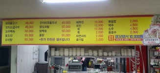 운동장집