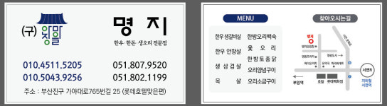 명지