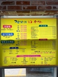 장보고수산 경산점