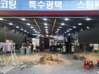 불스원 워시앤케어 포항 남구점