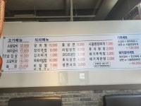 하동갈비