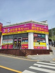 365공인중개사사무소