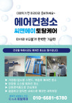 씨앤에이 토탈케어