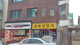 청년분식&치킨 춘천점