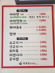 려포성마라탕 매곡점