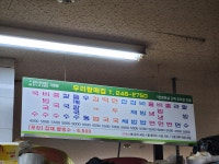 우리할매집