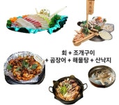 혜자네 산곰장어 본점