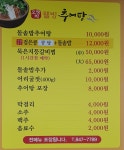 오정자웰빙추어탕본점