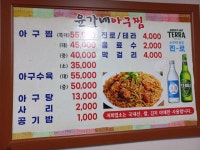 윤가네