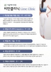 서울메디의원