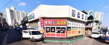 본가숯불닭갈비