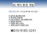 케이환경