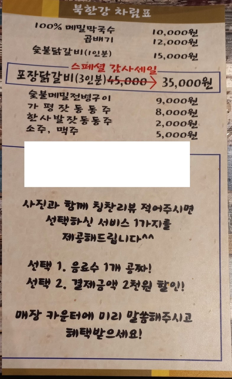 북한산막국수 이미지