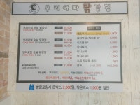 우리아빠닭강정 봉명점