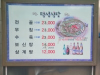 덕성식당