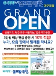 워시팡팡 무인셀프빨래방 대구대점