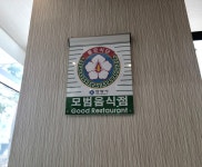 순대정가백암