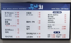 동해회